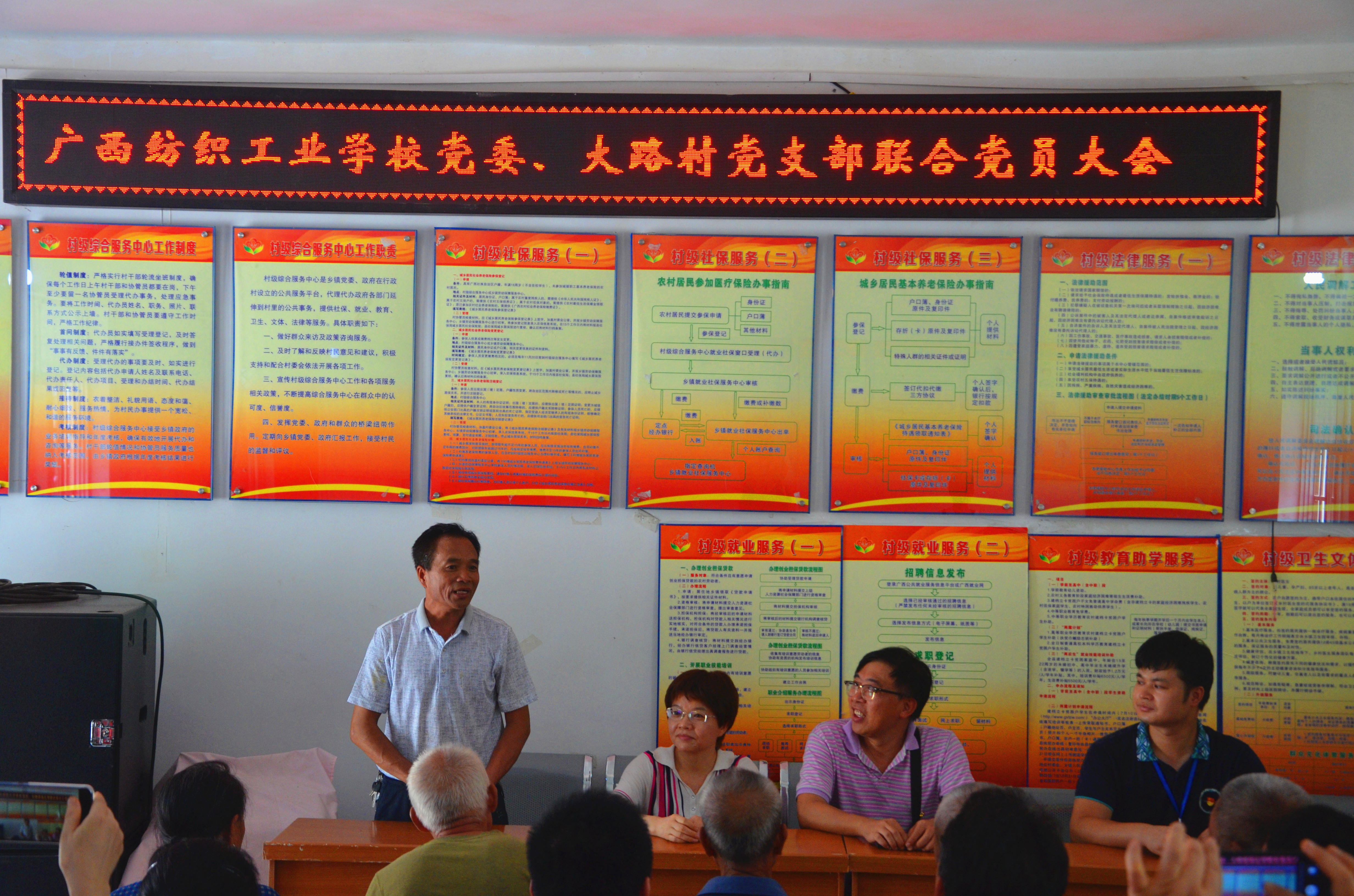 1532418518180303.jpg 联合党员大会.jpg