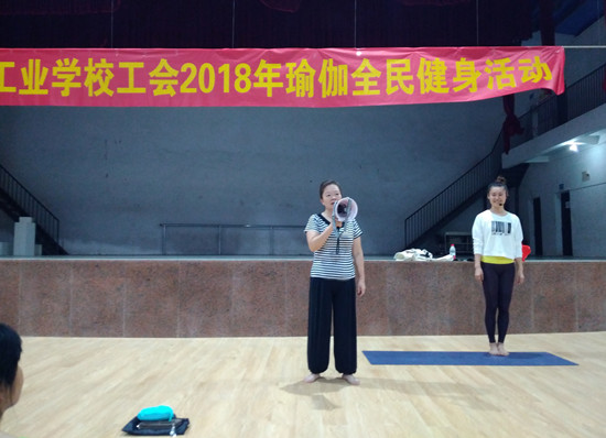 学校工会刘霞主席作瑜伽训练开班仪式讲话_副本.jpg