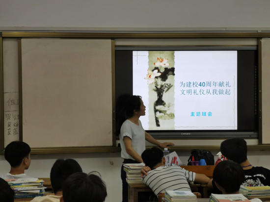3.数控18班班主任利用PPT向学生展示文明礼仪规范用语_副本.jpg