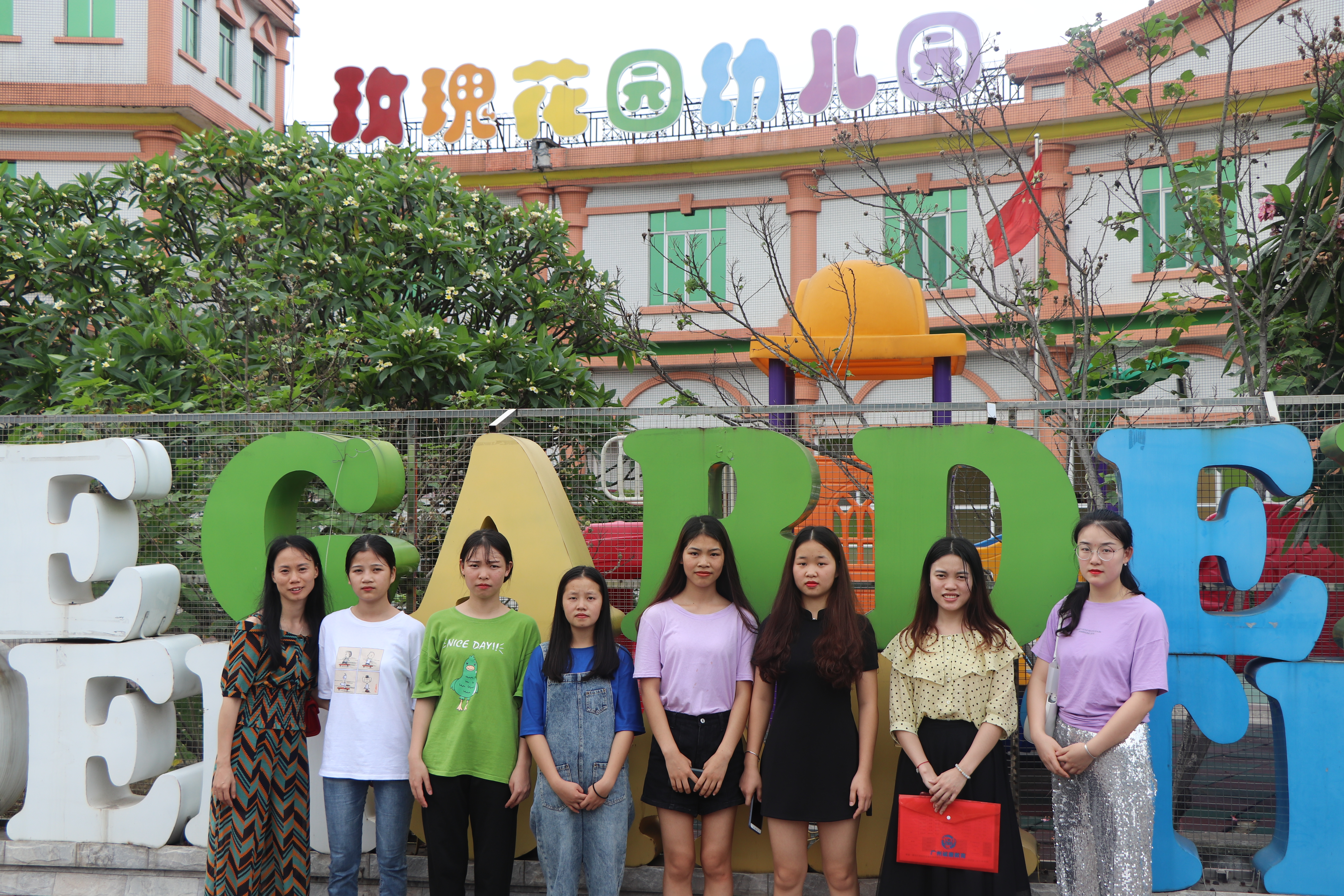 1559555442421711.jpg 东莞玫瑰花园幼儿园回访合照.JPG