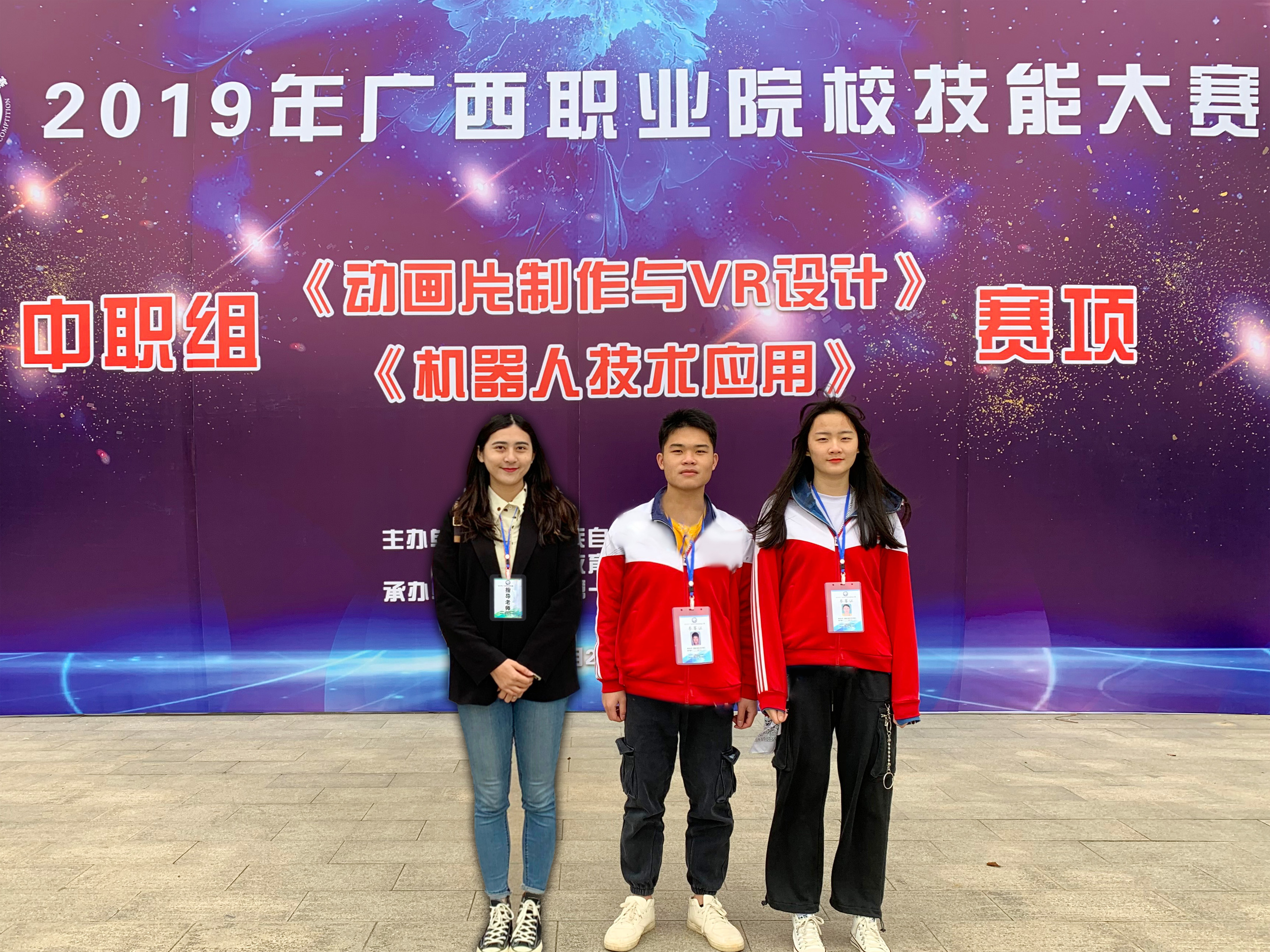1559810035800089.jpg 2019年广西职业院校技能大赛《动画片制作与VR设计》中职组赛项 韦香圮一等奖(总分第2名)、陆河洲二等奖.jpg