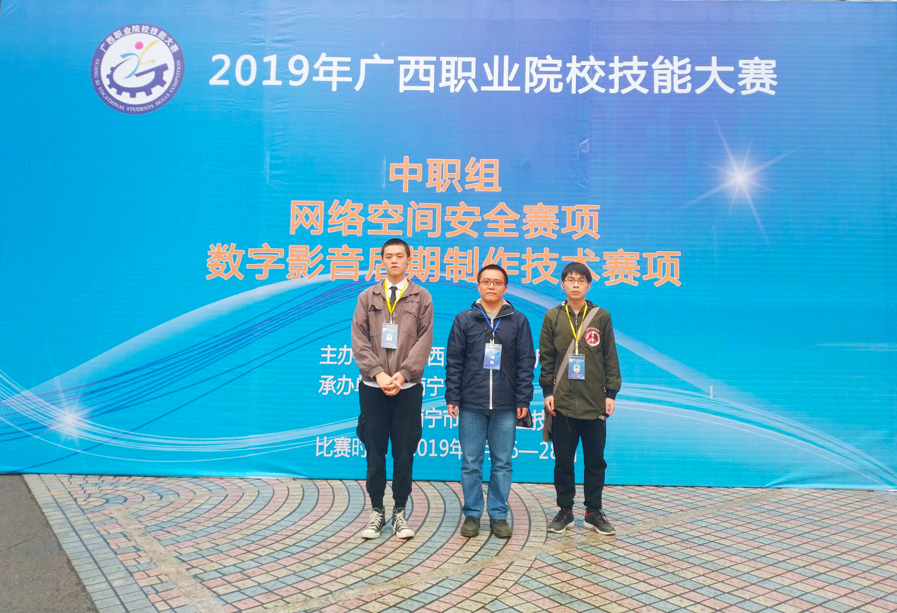 1559810810857752.jpg 2019年广西职业院校技能大赛《数字影视后期制作技术》中职组赛项 甘来和 陆运武分别获得二等奖 .jpg