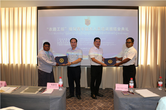 广西经贸职业技术学院韦群生副院长、广西纺织工业学校周志东校长助理为学员颁发结业证书.JPG