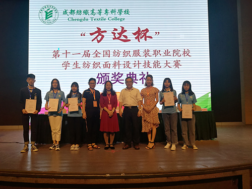 我校参赛团队与中国纺织服装教育学会会长倪阳生合影.jpg