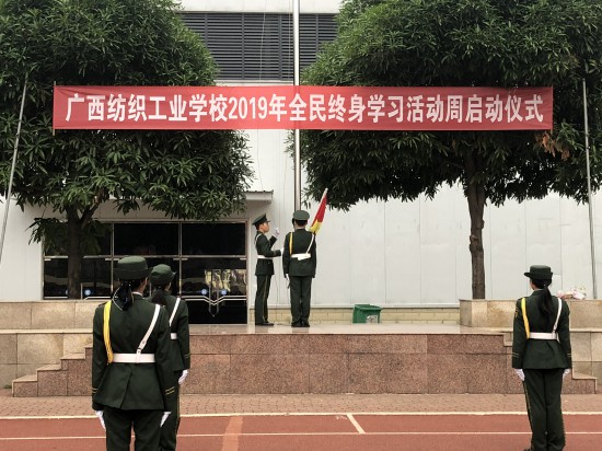 庄重的升旗仪式