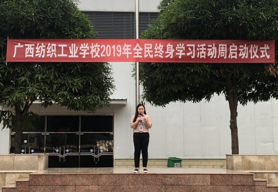 校办林嘉碧副主任主持活动周启动仪式