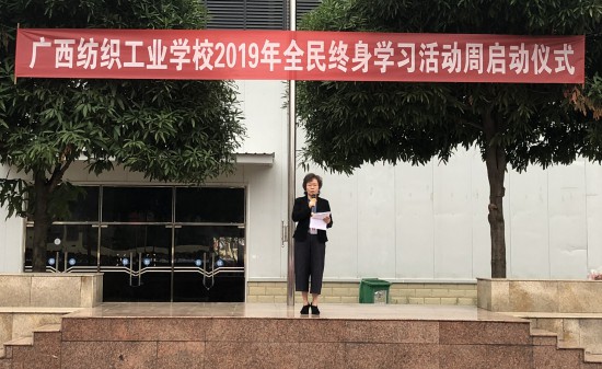 刘霞副校长发表讲话