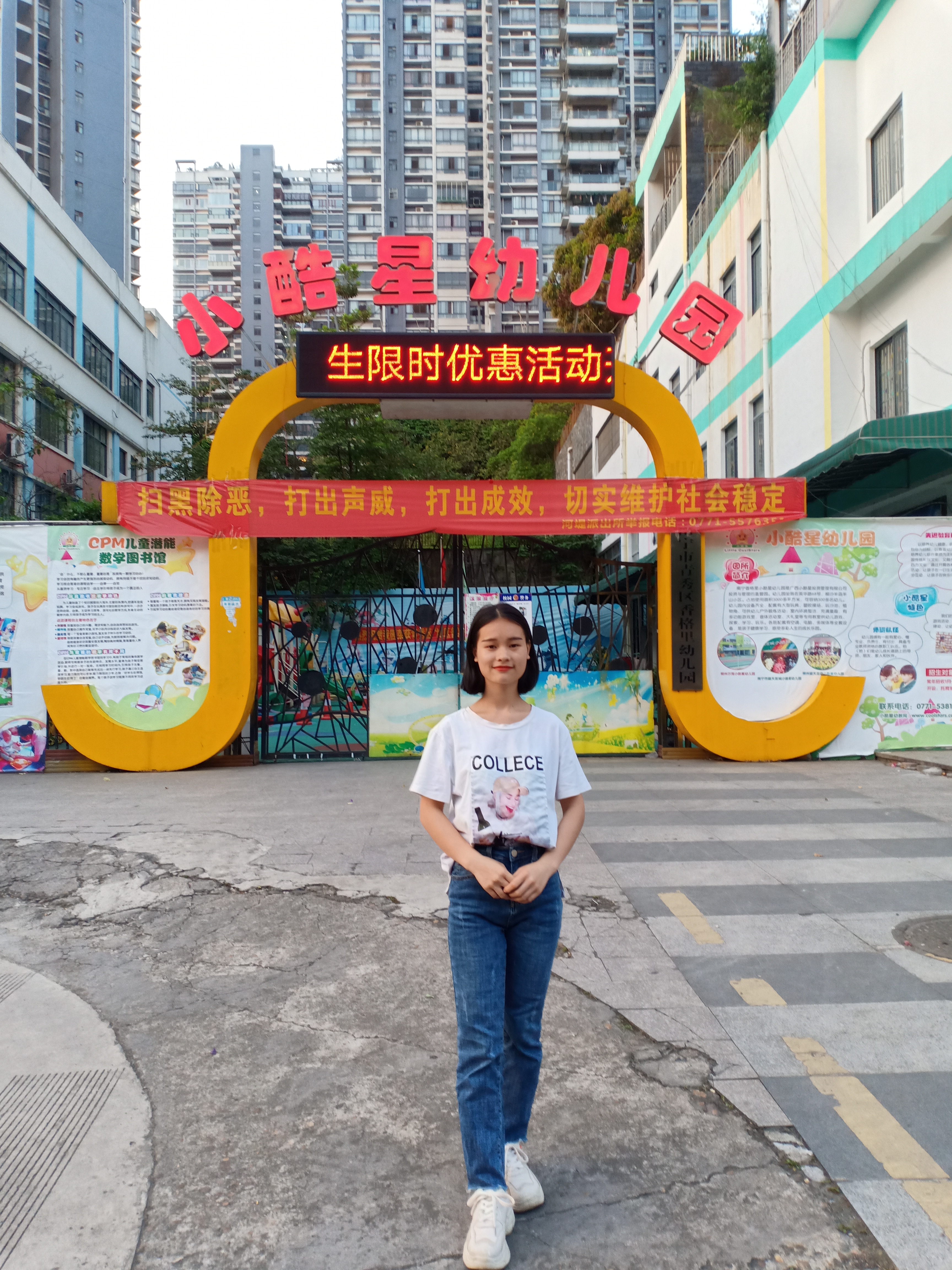 学前166班  刘雪芳    小酷星幼儿园   主班教师             薪资2200元.jpg