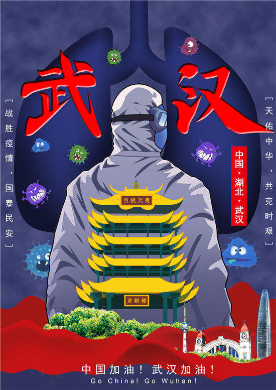 1584772488424509.jpg 数字媒体技术应用18班蒙雨露作品《武汉加油》.jpg