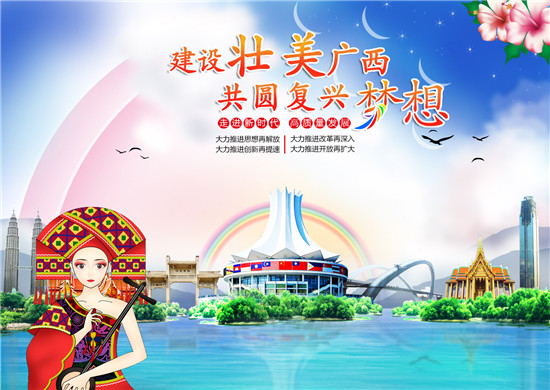 1584772692657545.jpg 数字媒体技术应用18班蒙宇露作品《建设壮美广西》.jpg