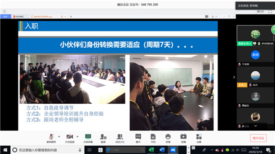 1584772897882477.jpg 于虹老师、周陶然老师、朱丹老师以及企业负责人罗培经理共同给电子商务182、183班开展“校企互动课堂”教学.jpg