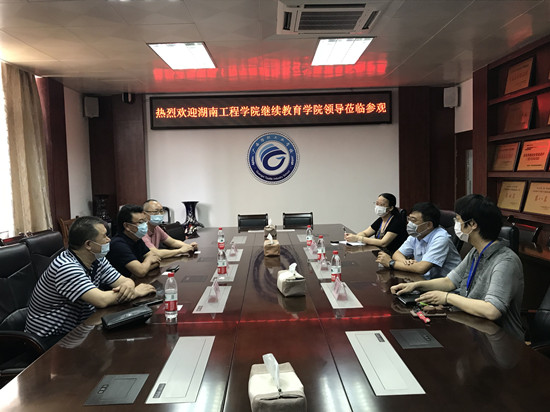 湖南工程学院继续教育学院到我校洽谈合作事宜(照片）.jpg
