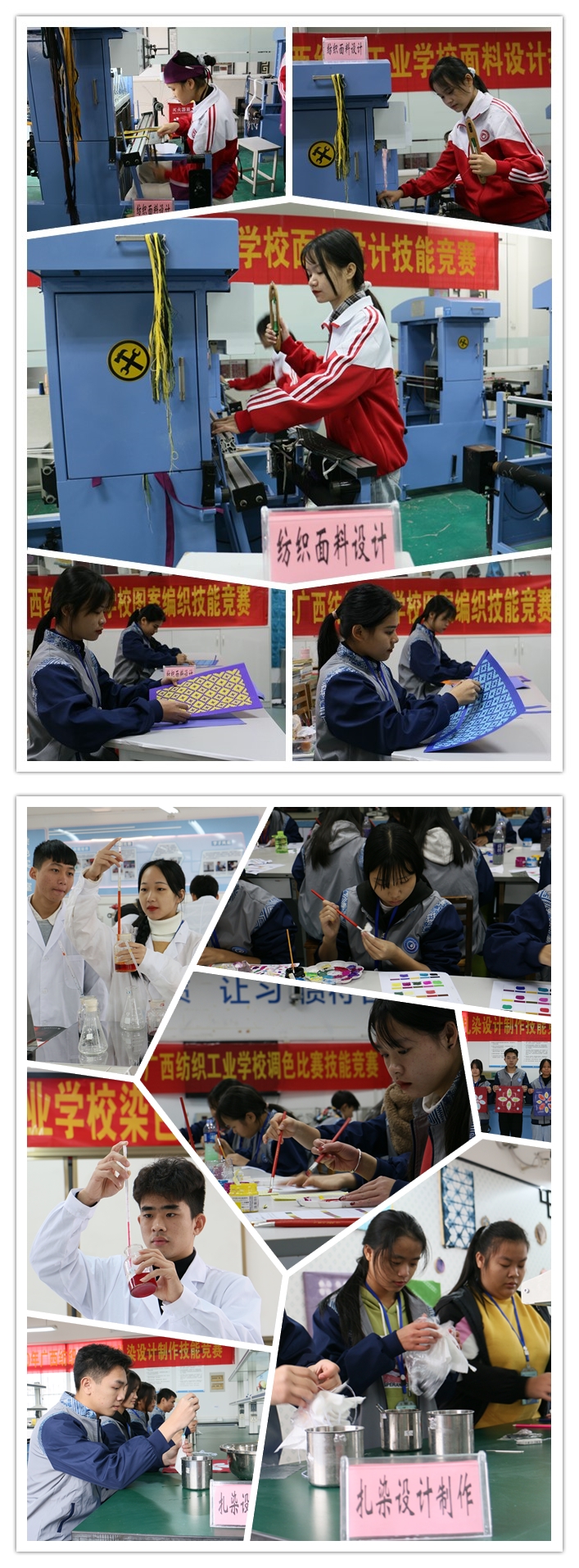 纺染工程系技能比赛照片集锦.jpg