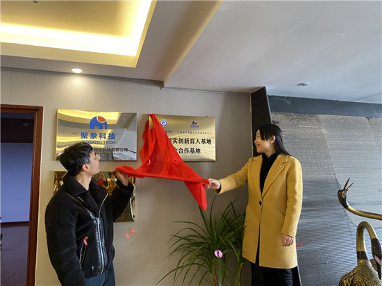 1611648497776322.jpg 1、广西南宁聚象数码科技有限公司霍炜佳董事长与我校信息系于虹主任共同揭牌.jpg