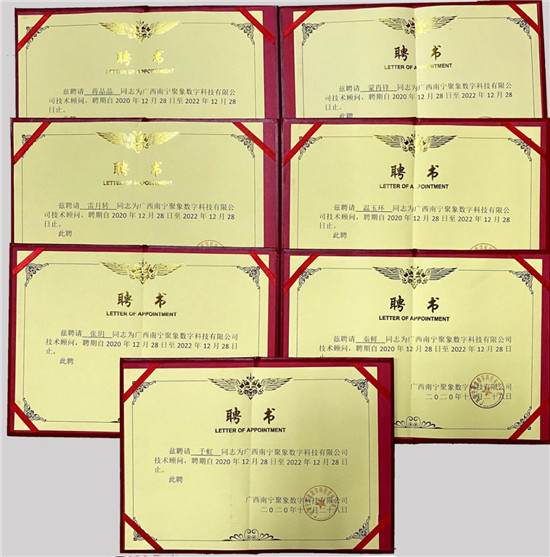 1611648518304280.jpg 2、企业为信息系老师颁发的聘书.jpg