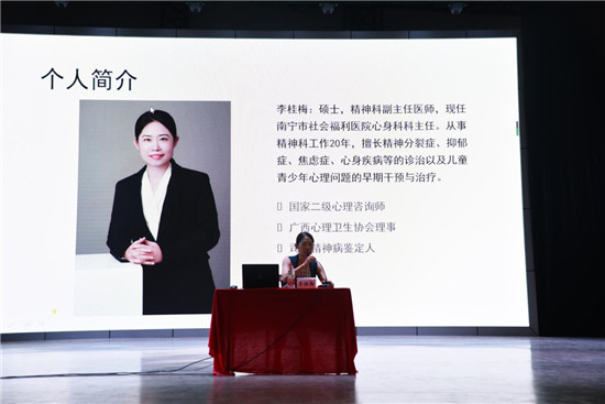 4.南宁市社会福利医院心身医学科主任、副主任医师李桂梅就心理健康作培训.jpg