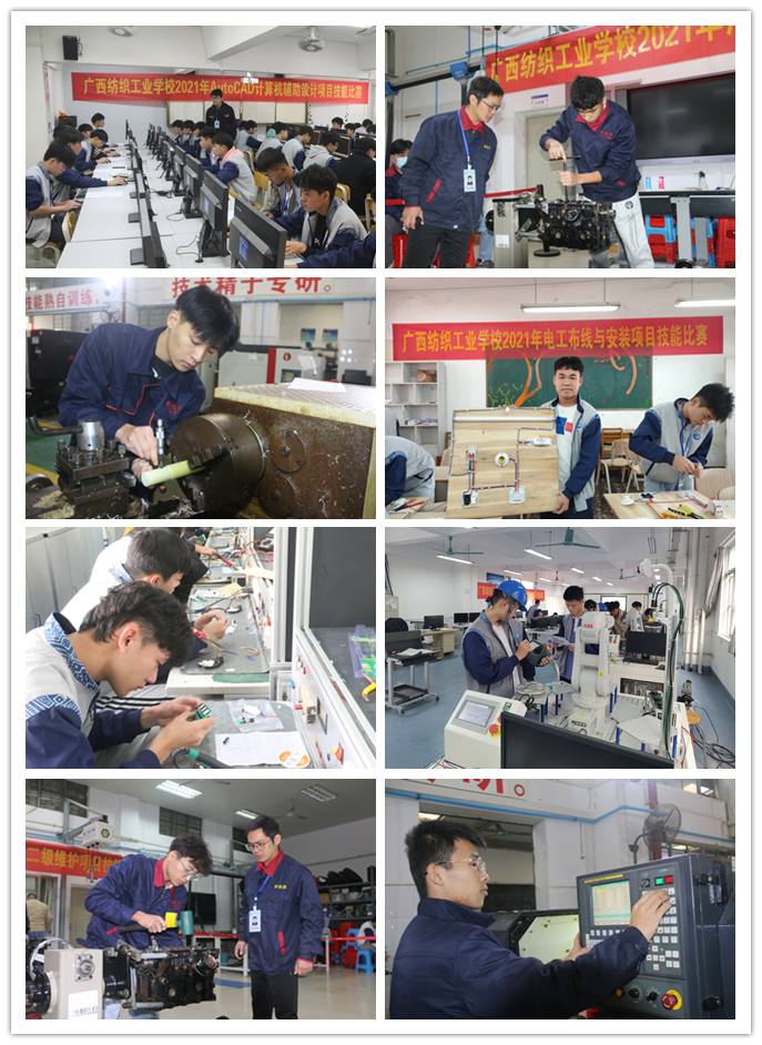 1641280158718674.png 机电工程系学生技能风采.png