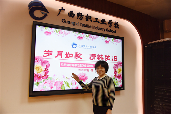 1647502934789179.jpg 2.何翠芬书记在欢送会上_副本.jpg