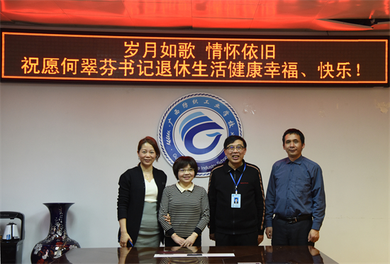 1647503064259603.jpg 7.校领导与何翠芬书记合影.jpg