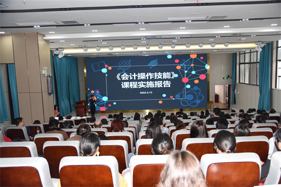 3.4会计专业教学团队汇报《会计操作技能》课程实施报告.jpg